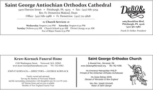 SOLD OUT! 2024 Parish Calendars - BULK 25 NON-Personalized Calendars - ANTIOCHIAN Usage